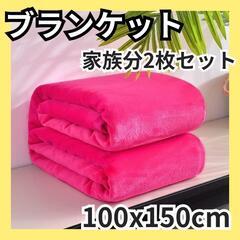♥️新品未使用♥️毛布 シングル 冬用 ブランケット 100x1...