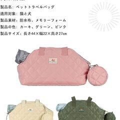 1000円 新品  ペット(猫・犬）バック　　色：ピンクの画像