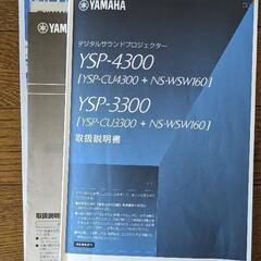 デジタルサウンドプロジェクター