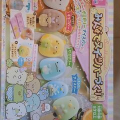 すみっコぐらしの玩具 未使用