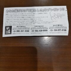 甲羅 クーポンの画像