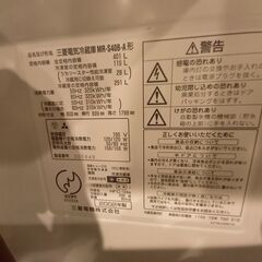 401L  5ドア 三菱電機　冷凍冷蔵庫　MR-S40B-A（冷凍室110L） 基本は直接引き取り　取説付き　2002年式の画像