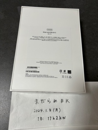 【未開封】iPad mini 第6世代　64GB Wi-Fi スペースグレイ