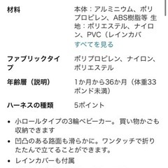 新品！グレコ　シティトレック　3輪ベビーカーの画像