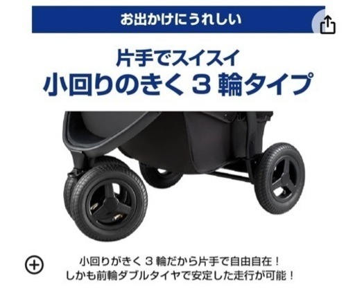 新品！グレコ　シティトレック　3輪ベビーカー