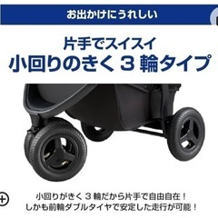 新品！グレコ　シティトレック　3輪ベビーカーの画像