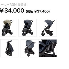 新品！グレコ　シティトレック　3輪ベビーカーの画像