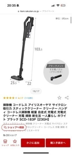 アイリスオーヤマ　スティック掃除機　2ヶ月使用