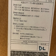 ダイニングテーブル