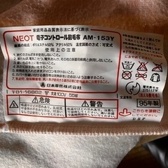 【1月14日まで！】電気敷毛布