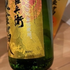 未開封日本酒　官兵偉　の画像