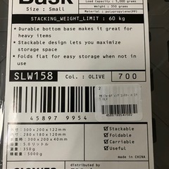 新品未使用　ミニコンテナ　折りたたみ式の画像