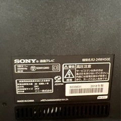 SONY テレビ ブラビアハイビジョン液晶テレビ W450Eシリーズ 24Vの画像