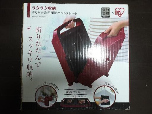両面ホットプレート