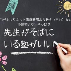 【講師紹介】牧志先生（松島中〜ラサール高〜東北大理学部卒）の画像