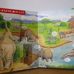 はっけんずかん　どうぶつの画像