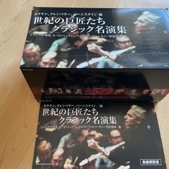 クラシック名演集　CD50枚組　解説ブックレット付き