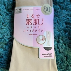 フェイクタイツ(ペールベージュ)