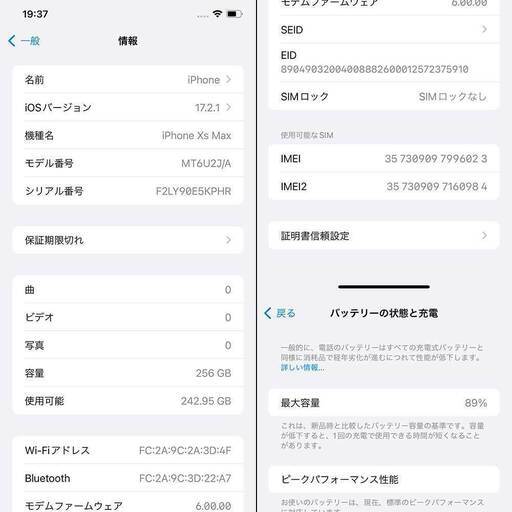 超美品 iPhone XS Max 256GB SIMフリー
