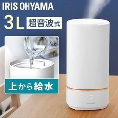 アイリスオーヤマ　加湿器　ほぼ新品！！！