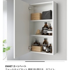 新品同様　IKEA ENHET エーンヘート ウォールキャビネットの画像