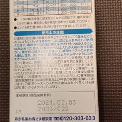 賞味期限2/3はぐくみエコらくパックつめかえ用（400ｇ✕2袋）の画像