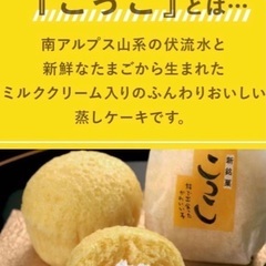 静岡限定　こっこ　4個入りの画像