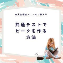 【講師紹介】福島先生☆理数系スペシャリスト☆中学受験算数も担当の画像