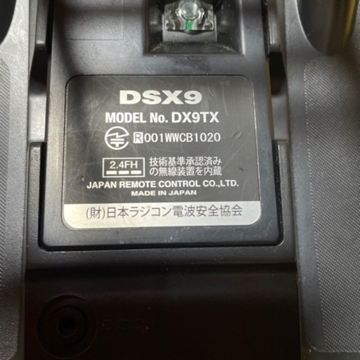 JR プロポ　PROPO DSX9 ラジコン
