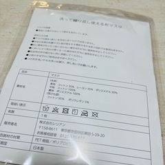 レリアン　マスク3つ入りの画像