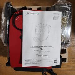 デバイスタイル deviceSTYLERP-1-R [コーヒーメーカー レッド Brunopasso（ブルーノパッソ） レギュラー用カフェポッド専用コーヒーマシン]の画像