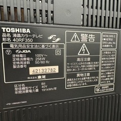 40型　東芝　テレビ　40インチの画像