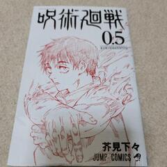 限定冊子！漫画5作品分のまとめ出品📖の画像