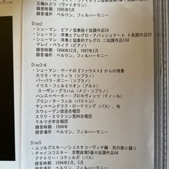 アバド/ベルリンフィル名演奏集　Edition 3 CD5枚組の画像