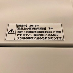 無印良品 洗濯機 4.5kg 2015年製の画像