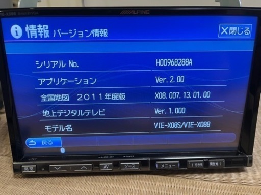 アルパイン　８インチナビ　X088 後席モニター付　アルファード　ヴェルファイア　動作確認済み