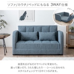 【取引中】3wayソファ