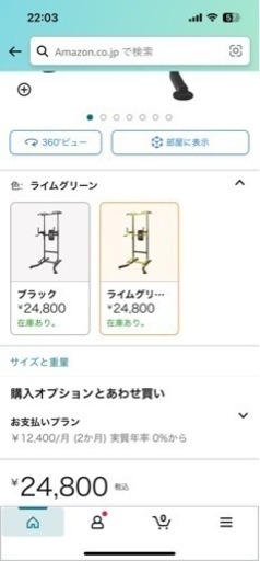 【問い合わせ中】懸垂マシン　ハイガー