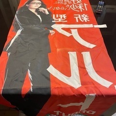 ベッキーののぼり