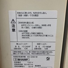 SHARP 加湿空気清浄機の画像