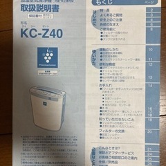 SHARP 加湿空気清浄機の画像