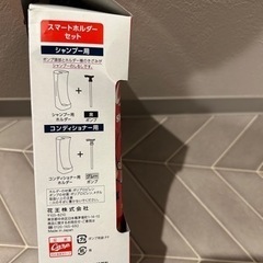 カープ　シャンプーコンディショナー　つけかえホルダーの画像