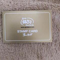 銀だこ　ゴールドカード１枚
