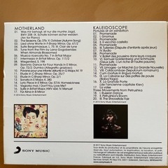 カティアブニアティシビリ　CD２枚の画像