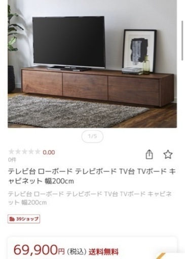 テレビ台 200cm ウォールナット ブラウン 定価¥69,900
