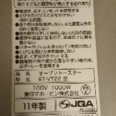 オープントースターの画像