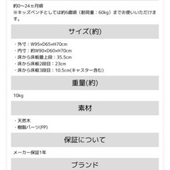 利便性抜群　利用3ヶ月ほどの良品　farska ベビーベッドの画像