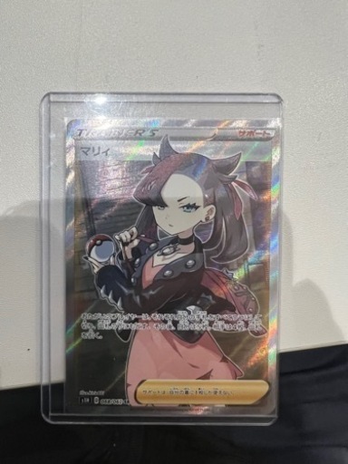 間もなく終了！ポケモンカード　マリィSR