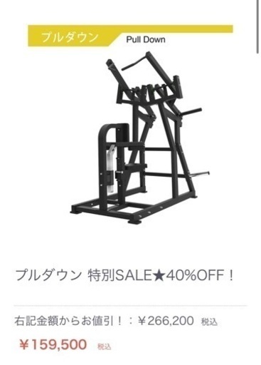 プルダウン　トレーニングマシン