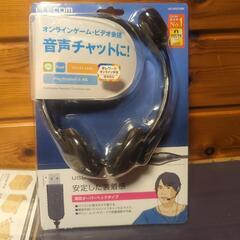 USBヘッドセット
